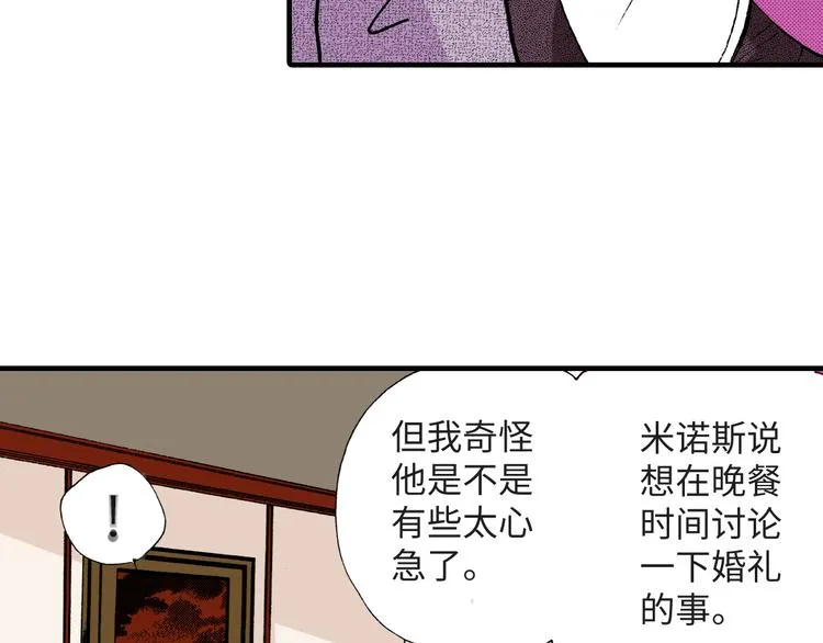 第2话 第71页