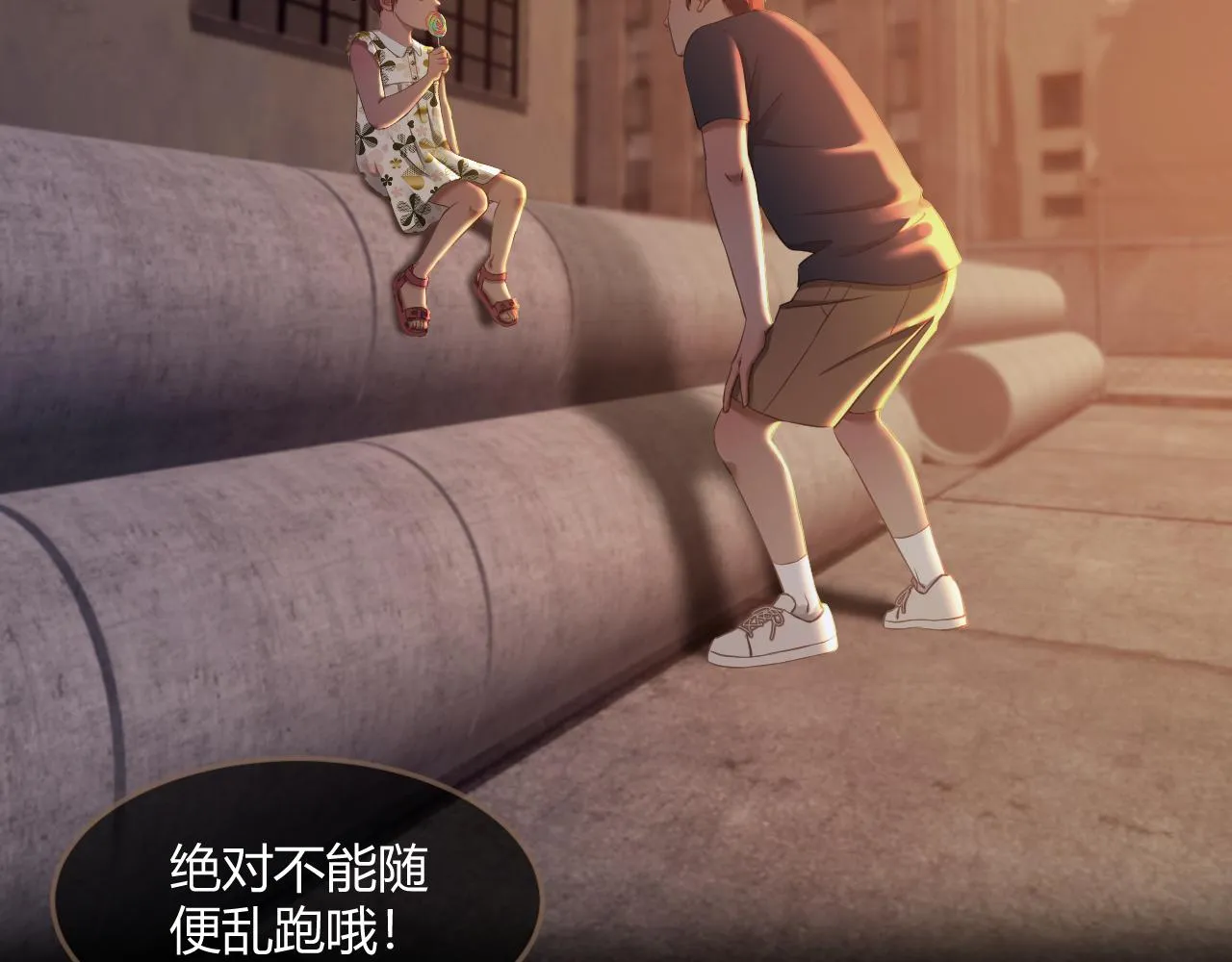第29话 凝结的回忆（中） 第161页