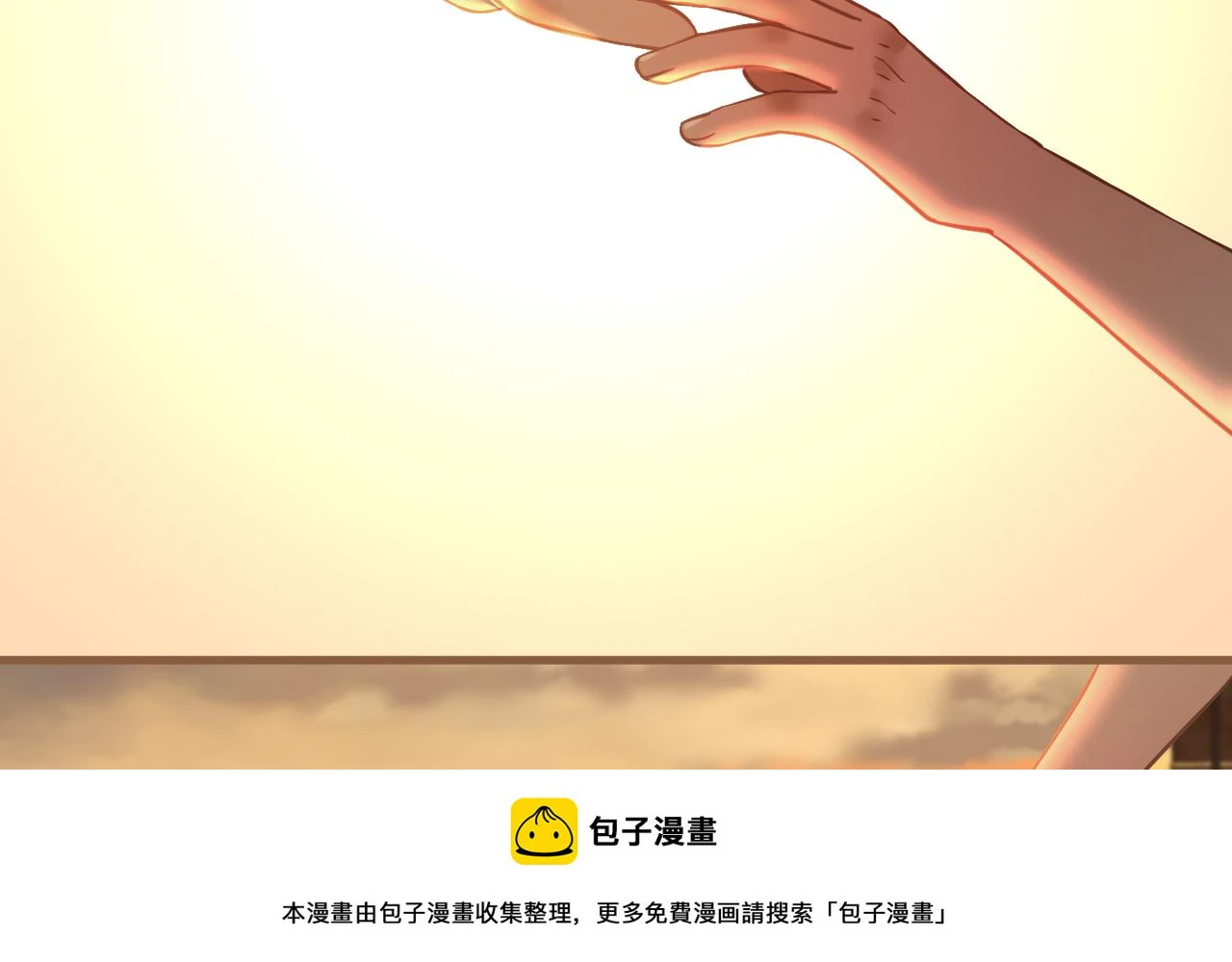 第30话 凝结的回忆（下） 第4页