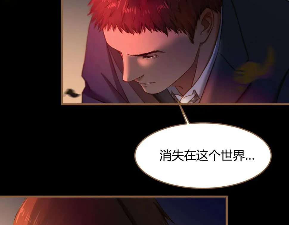 第30话 凝结的回忆（下） 第14页