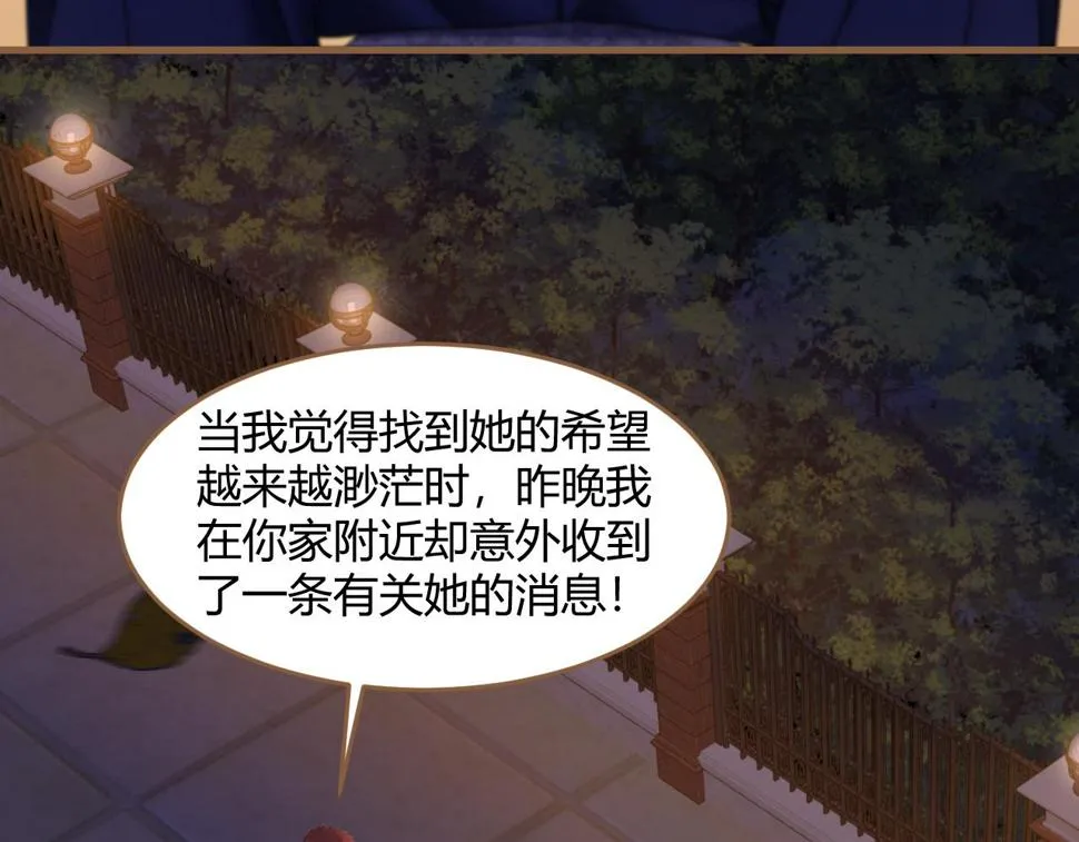 第30话 凝结的回忆（下） 第22页