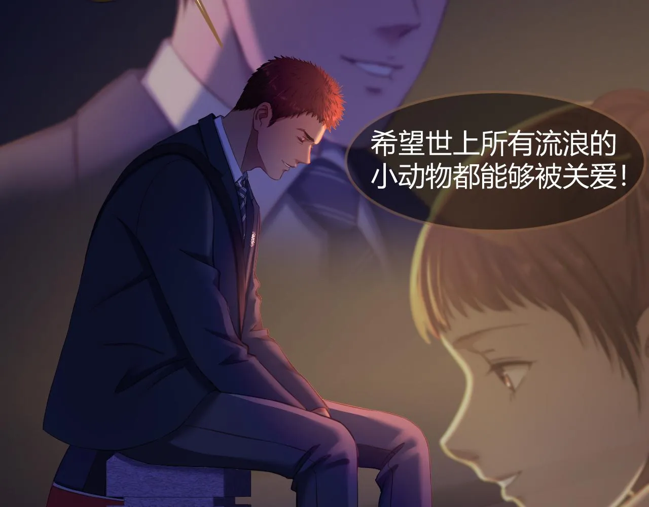 第30话 凝结的回忆（下） 第73页