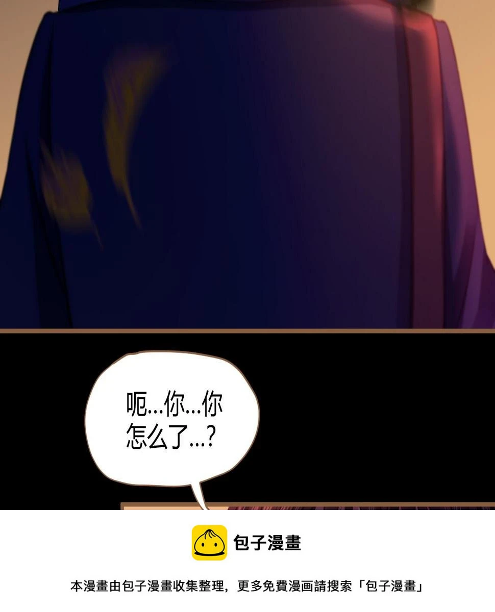 第30话 凝结的回忆（下） 第100页