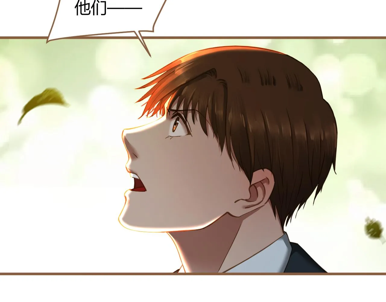 第33话 端倪（3） 第23页