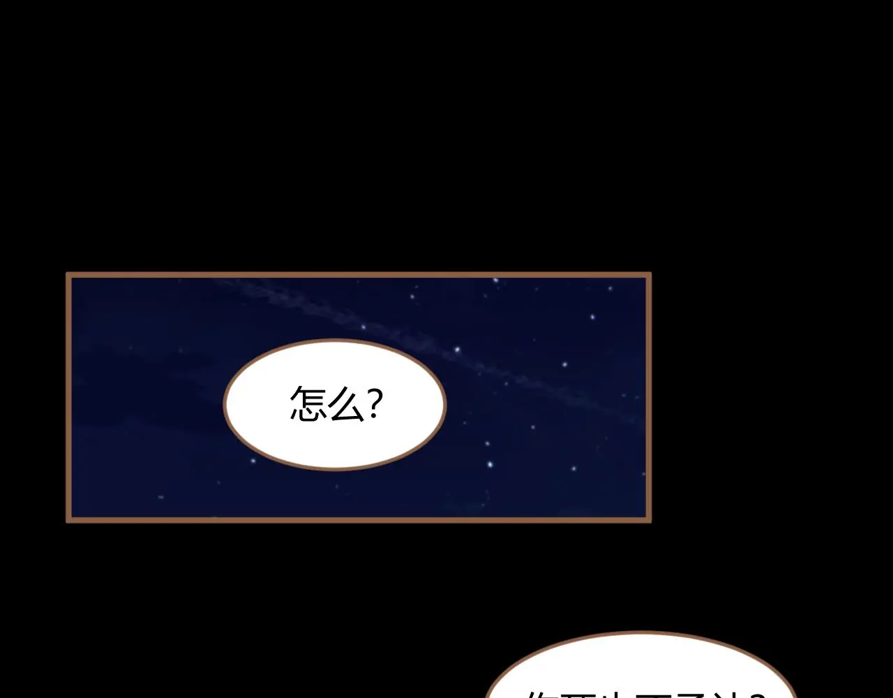 第36话 端倪（6） 第112页
