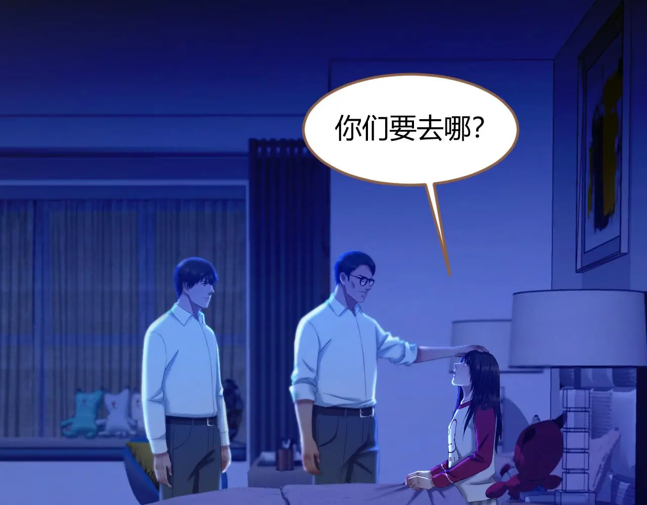 第37话 端倪（7） 第105页