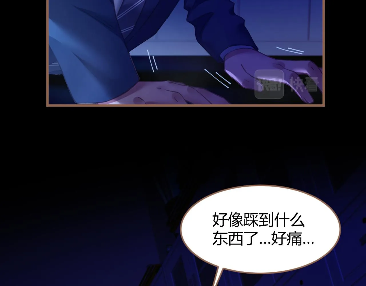 第26话 诡楼（3） 第63页