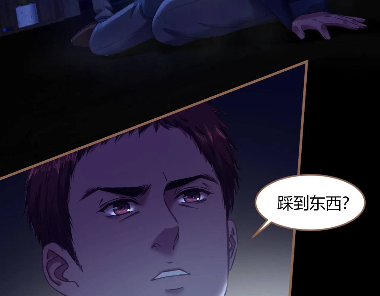 第26话 诡楼（3） 第65页