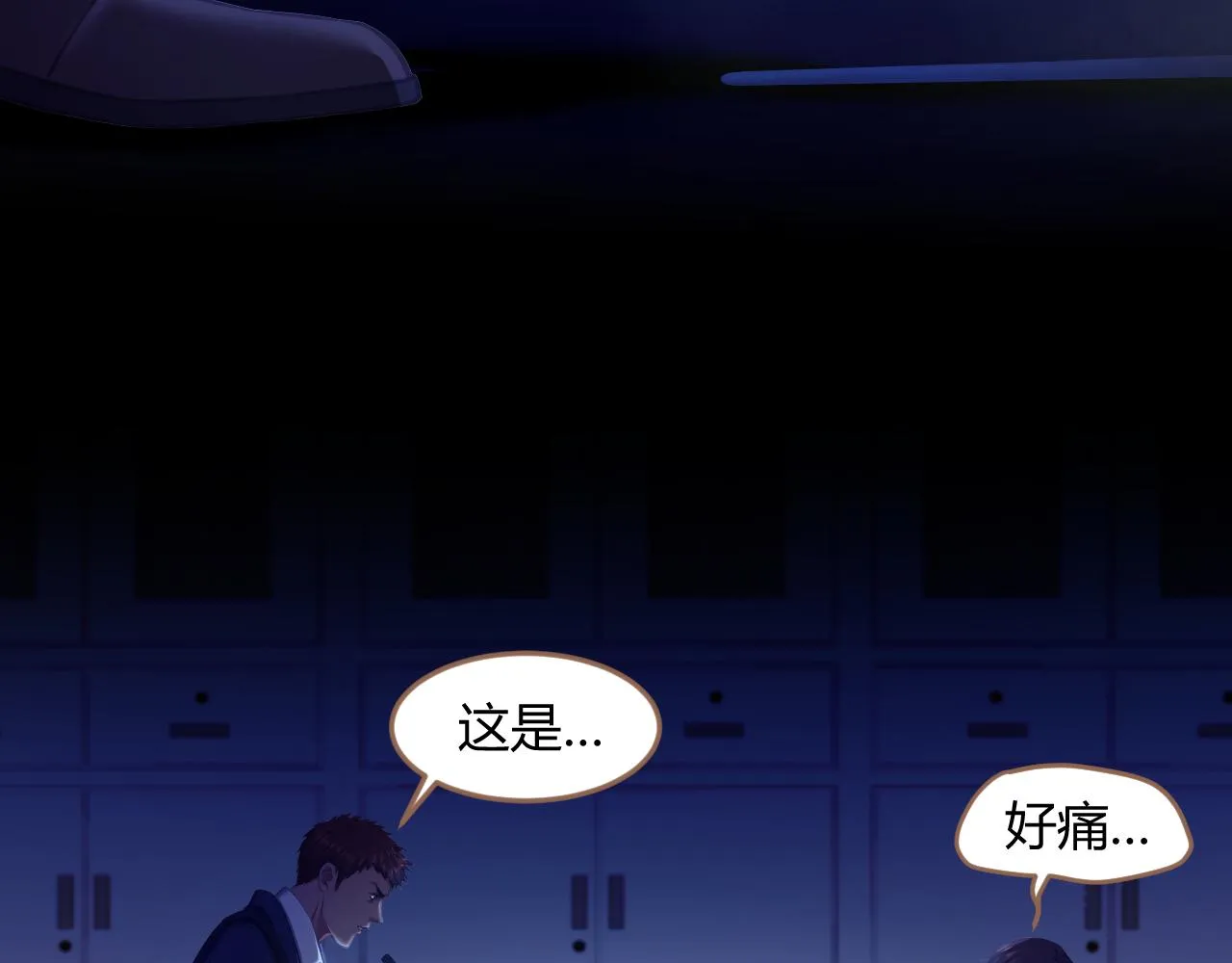 第26话 诡楼（3） 第69页
