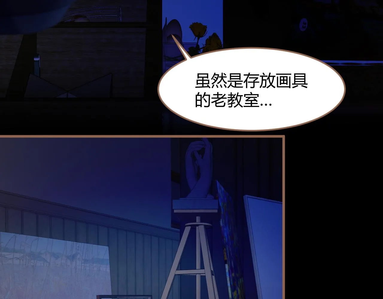 第26话 诡楼（3） 第79页