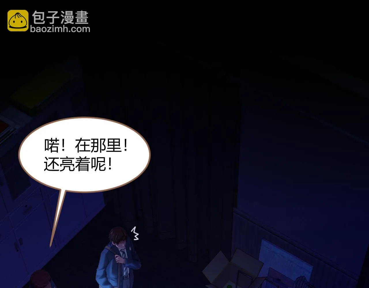 第26话 诡楼（3） 第91页