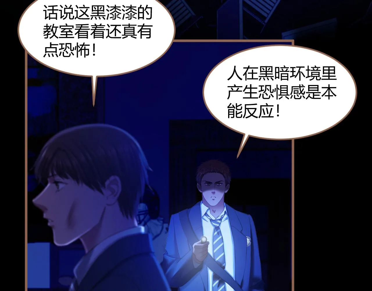 第26话 诡楼（3） 第93页