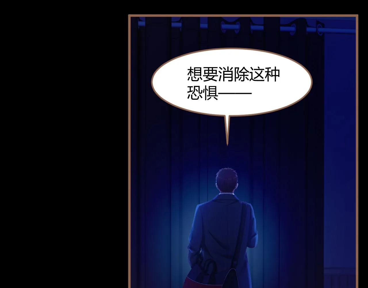 第26话 诡楼（3） 第95页