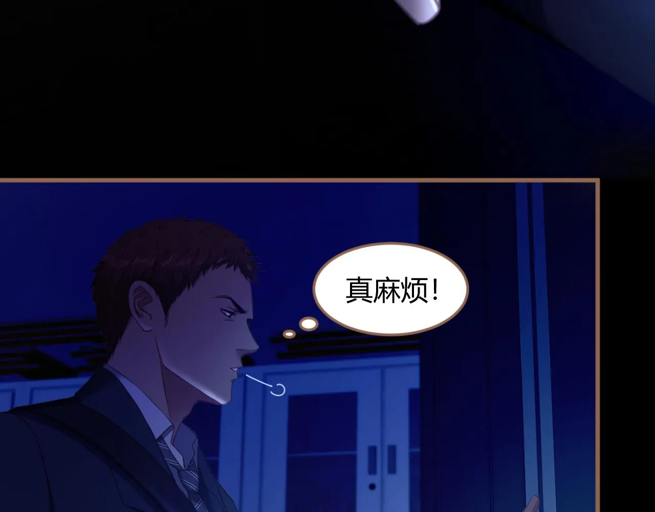 第26话 诡楼（3） 第105页