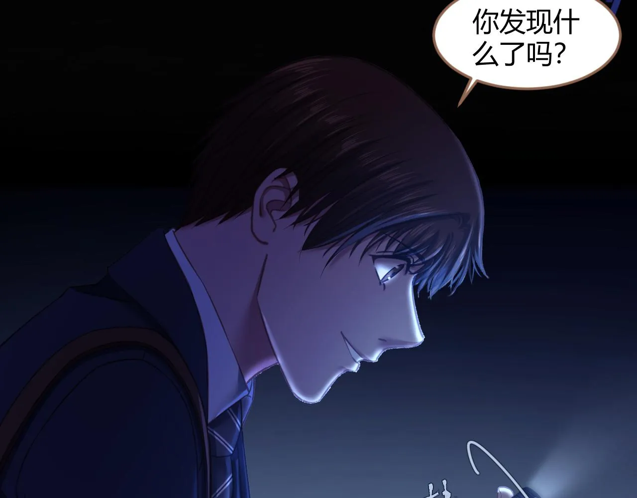 第26话 诡楼（3） 第114页