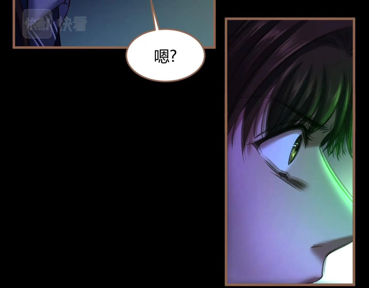 第26话 诡楼（3） 第117页