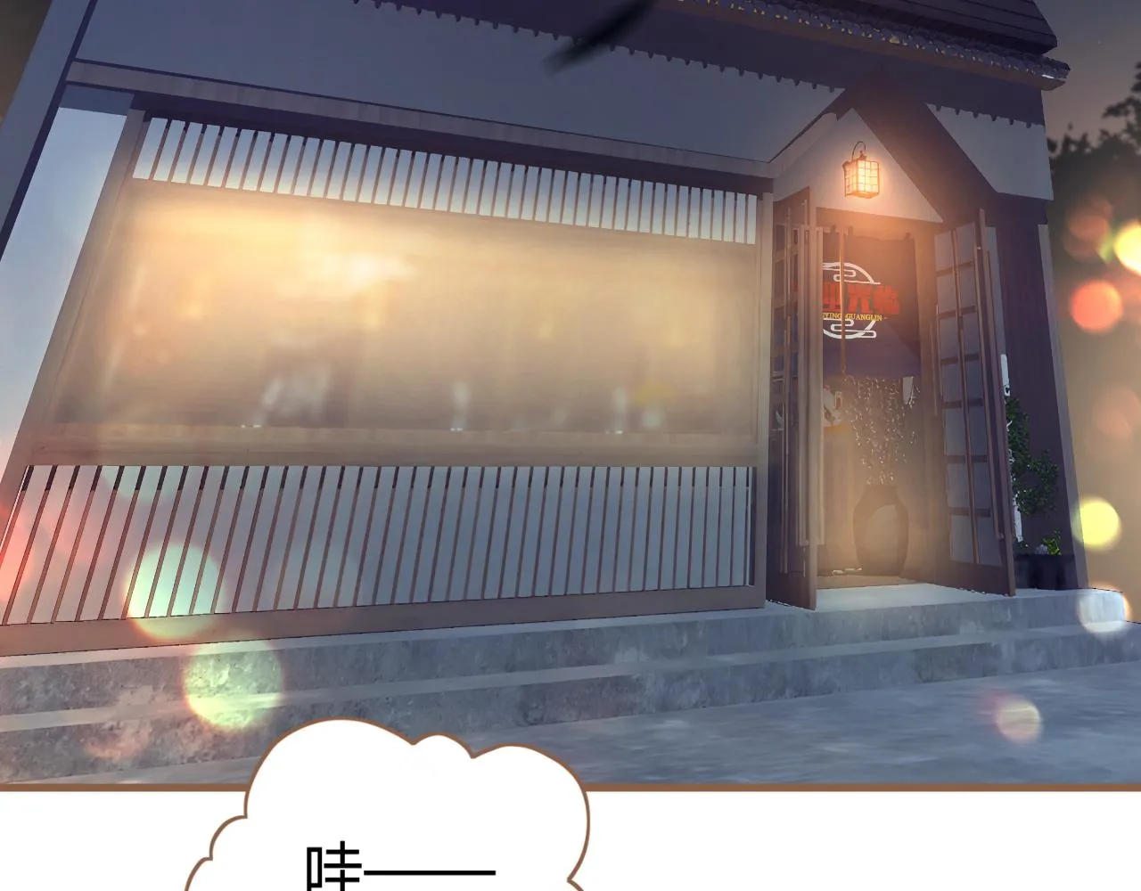 第39话 偶遇（中） 第92页