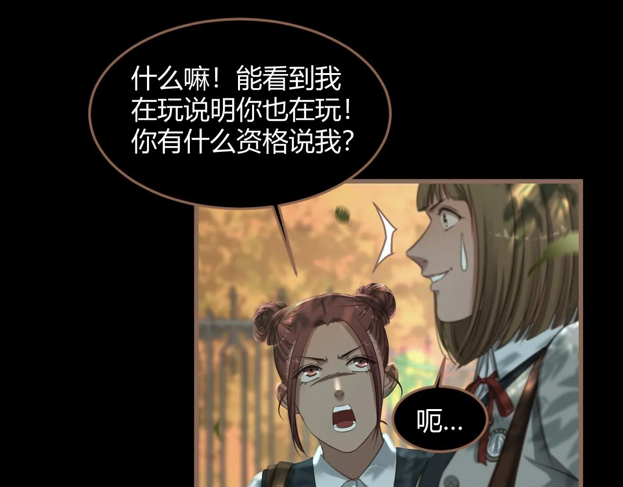 第24话 诡楼（1） 第34页