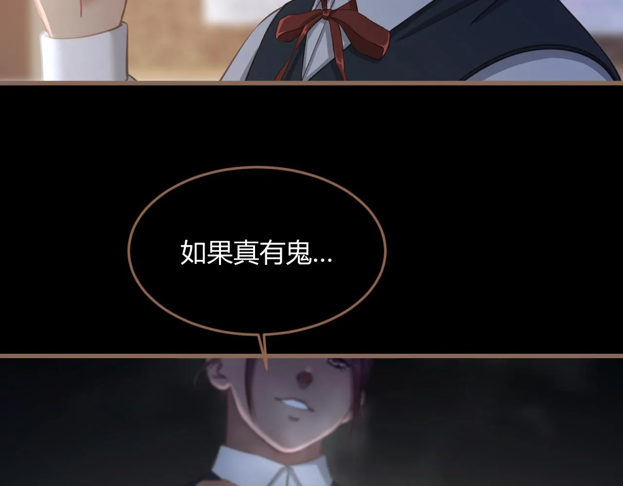 第24话 诡楼（1） 第66页