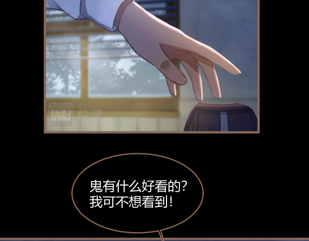 第24话 诡楼（1） 第72页
