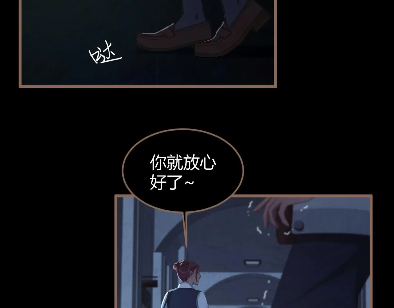 第24话 诡楼（1） 第123页