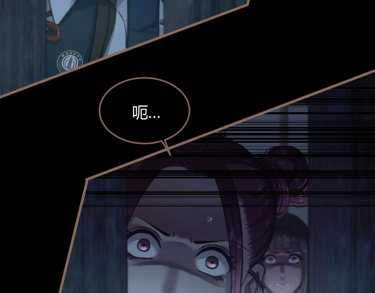 第24话 诡楼（1） 第130页