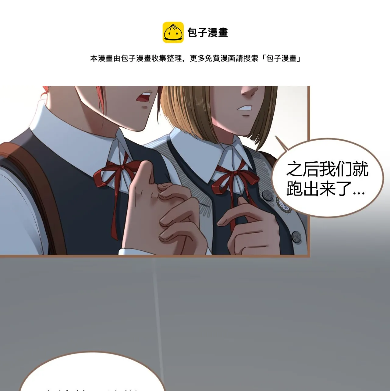 第24话 诡楼（1） 第137页