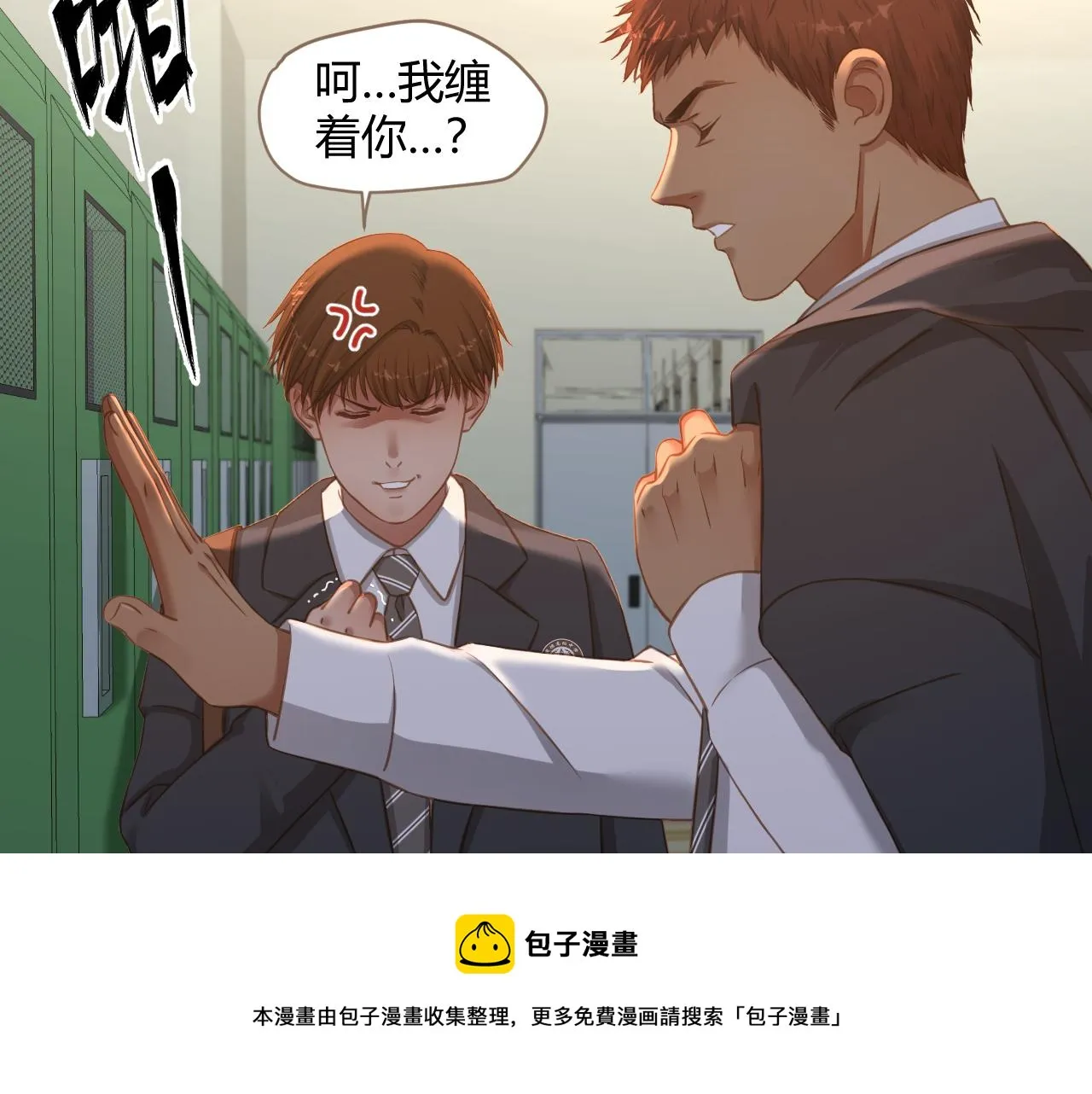 第24话 诡楼（1） 第165页