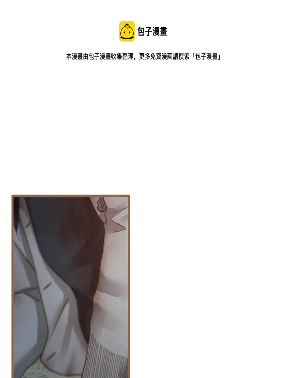 第23话 冲突（下） 第1页
