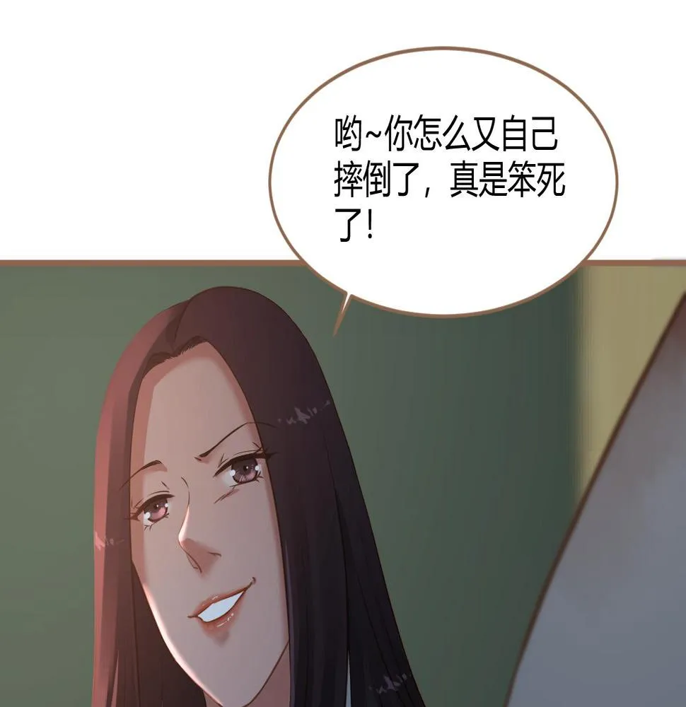 第23话 冲突（下） 第7页