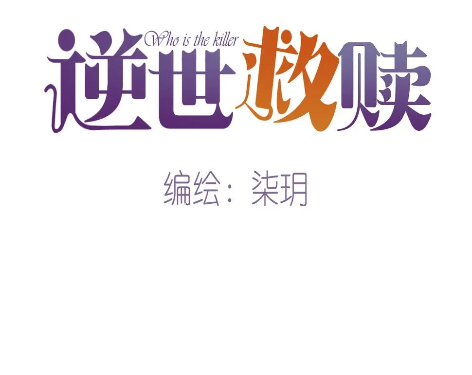 第23话 冲突（下） 第21页