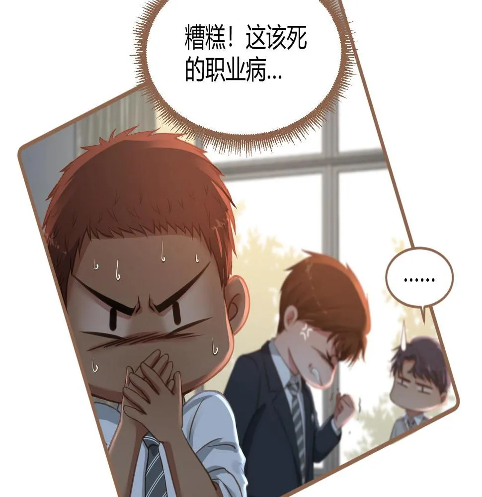 第23话 冲突（下） 第27页