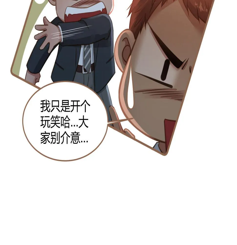 第23话 冲突（下） 第29页