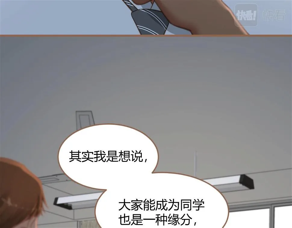 第23话 冲突（下） 第31页