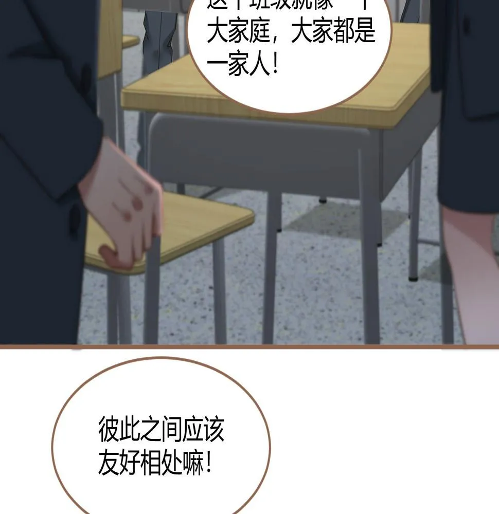 第23话 冲突（下） 第33页