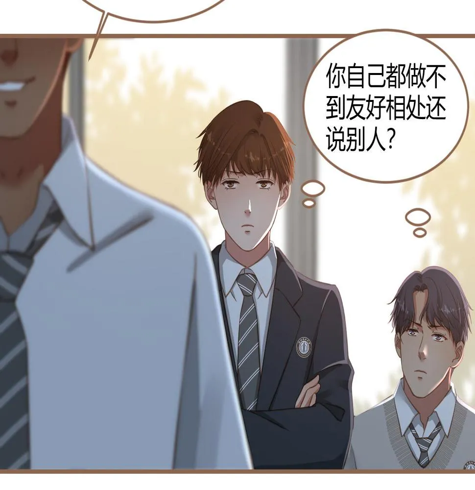 第23话 冲突（下） 第34页
