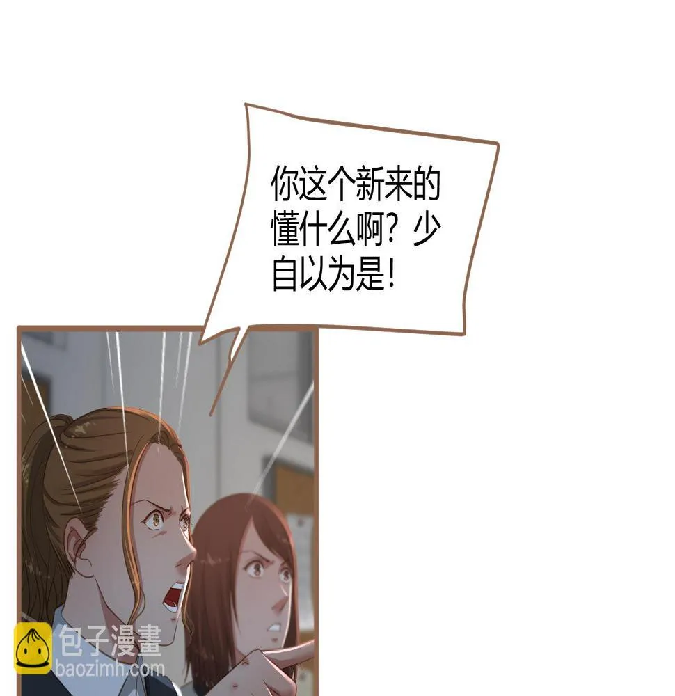 第23话 冲突（下） 第36页