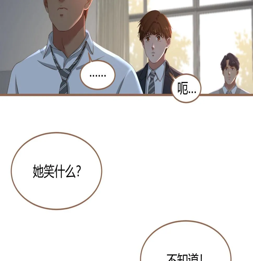 第23话 冲突（下） 第45页