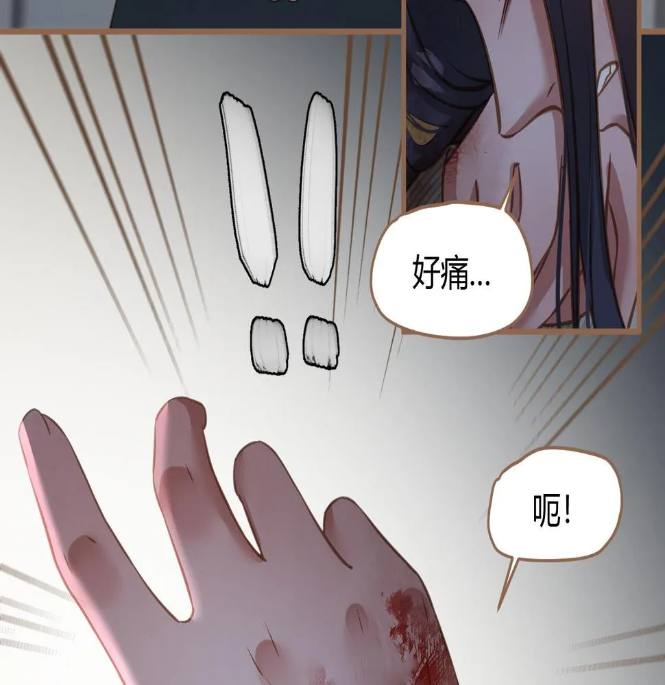 第23话 冲突（下） 第51页