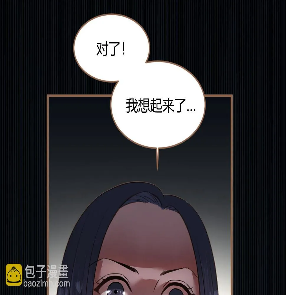 第23话 冲突（下） 第53页