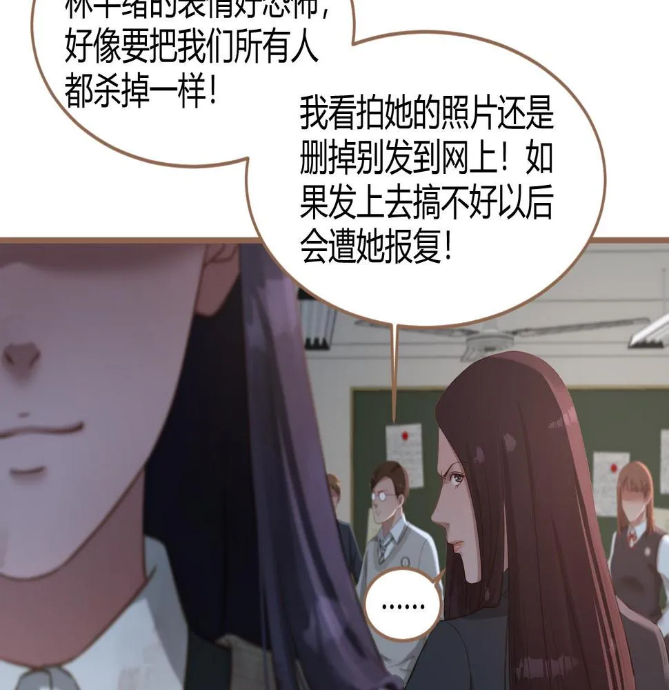 第23话 冲突（下） 第67页