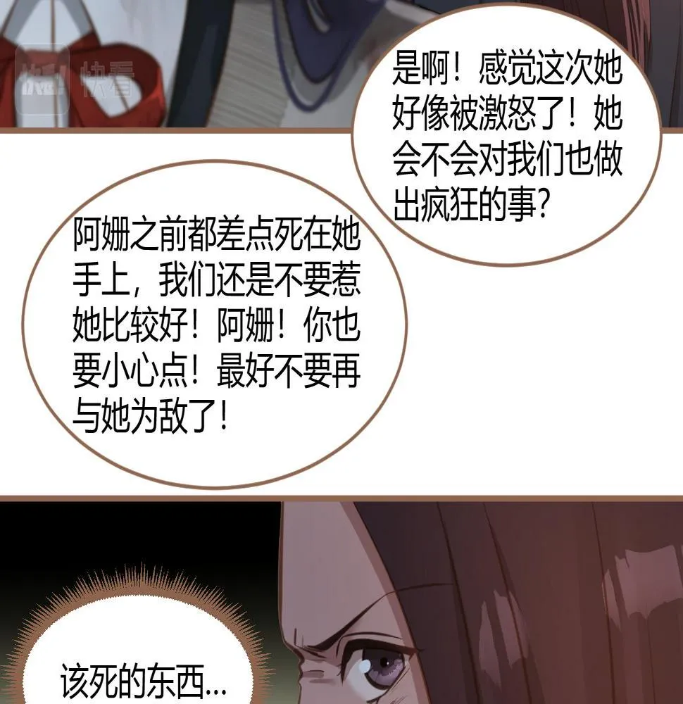 第23话 冲突（下） 第68页