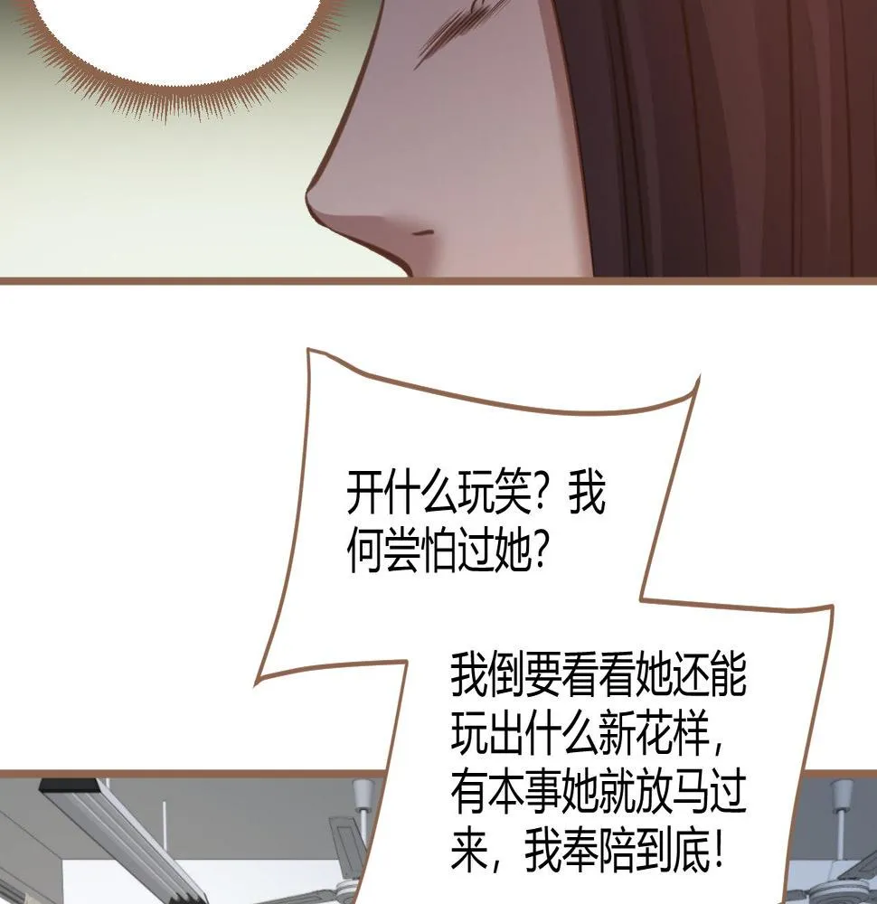第23话 冲突（下） 第69页