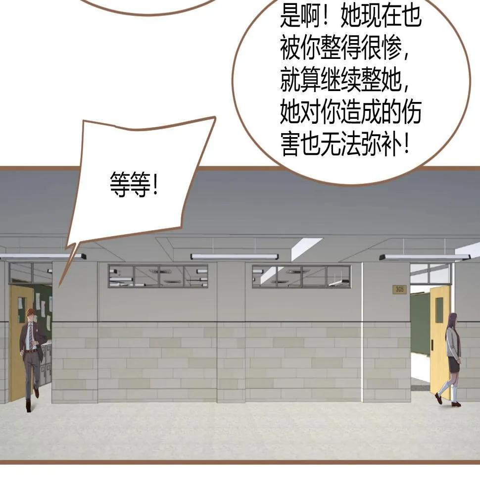 第23话 冲突（下） 第71页