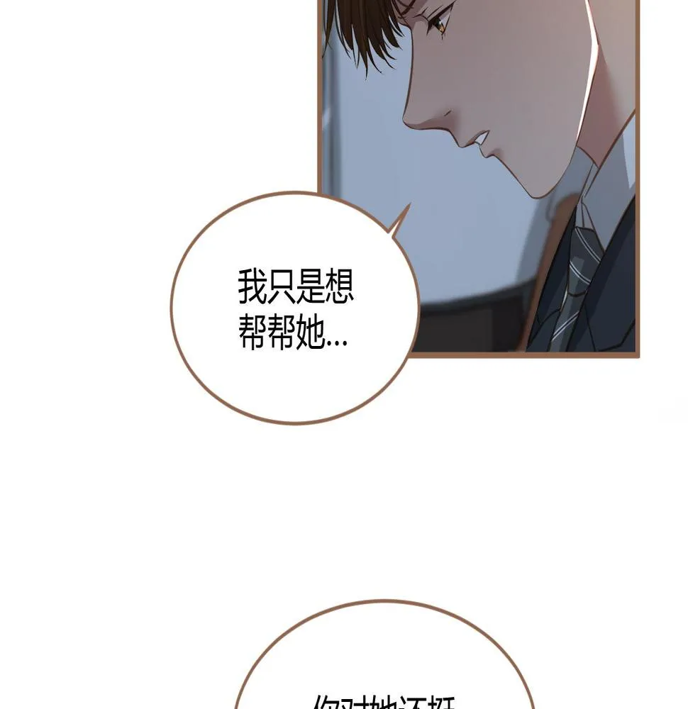 第23话 冲突（下） 第84页