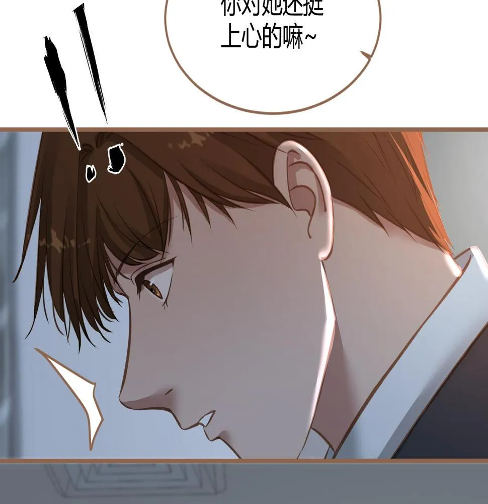 第23话 冲突（下） 第85页