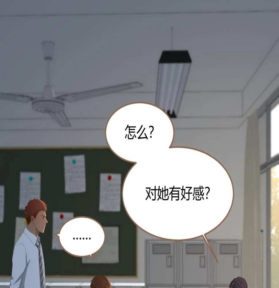 第23话 冲突（下） 第86页