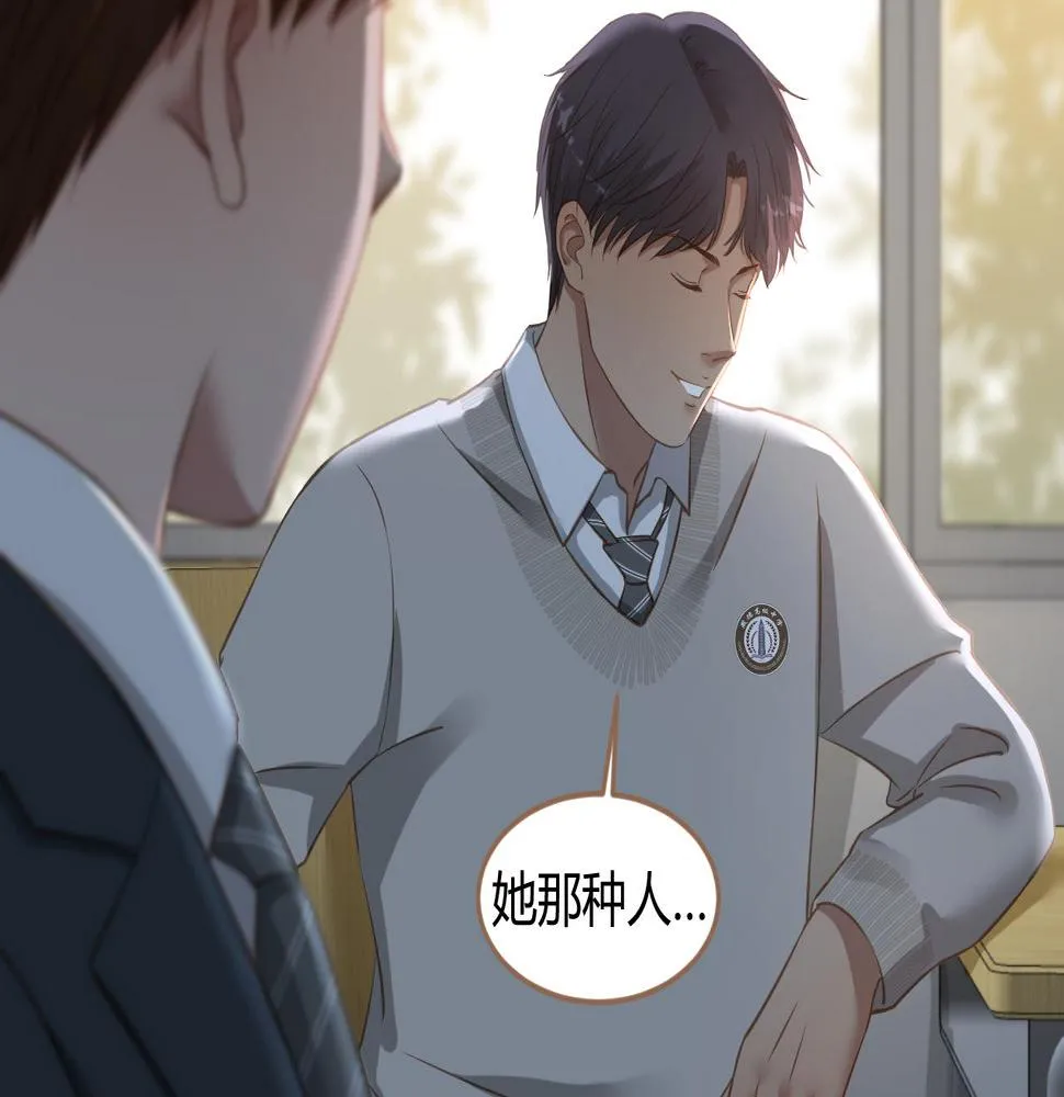 第23话 冲突（下） 第90页