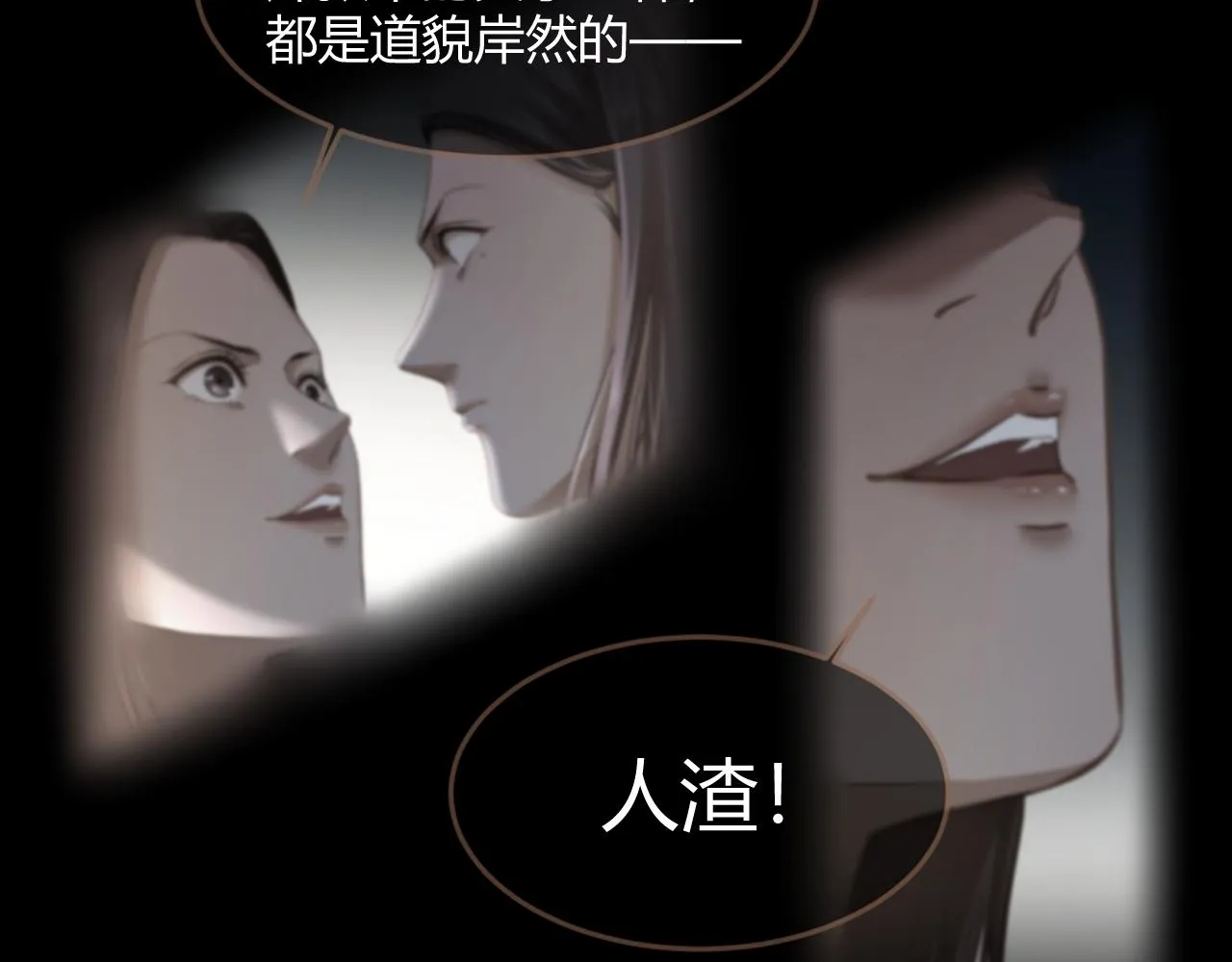 第23话 冲突（下） 第100页