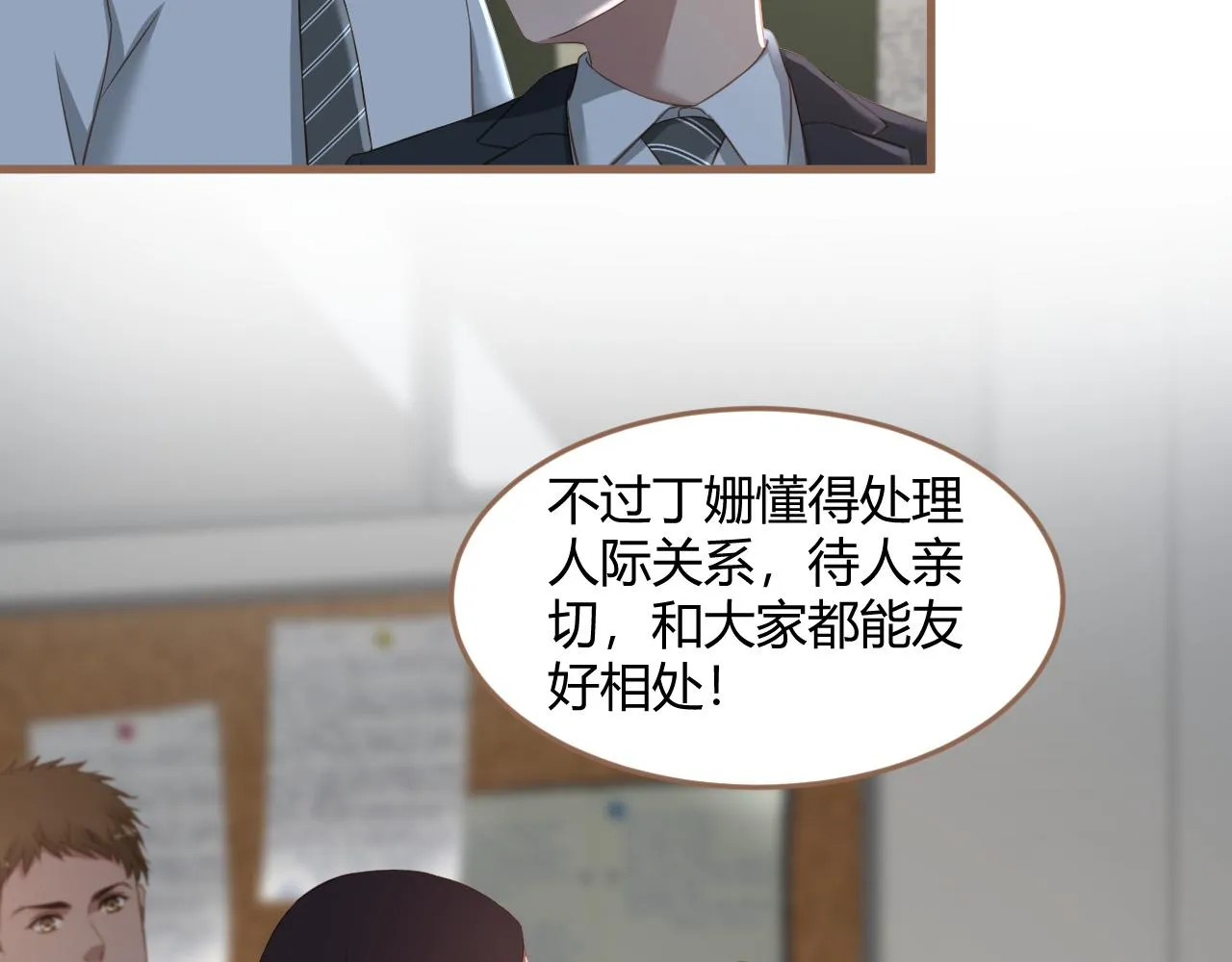 第23话 冲突（下） 第121页